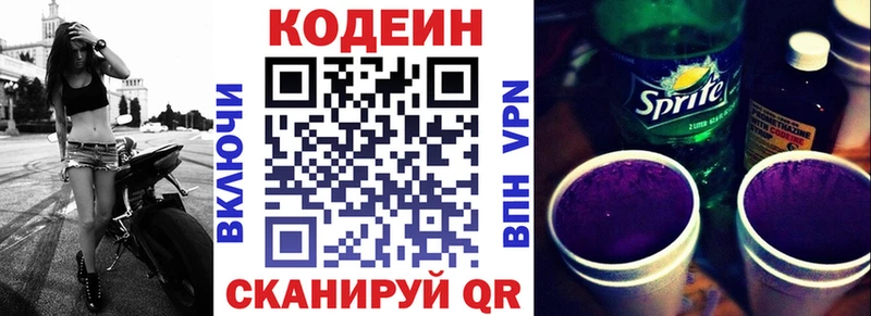 Кодеиновый сироп Lean Purple Drank  наркота  Нефтекумск 