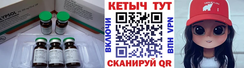 Кетамин ketamine Нефтекумск