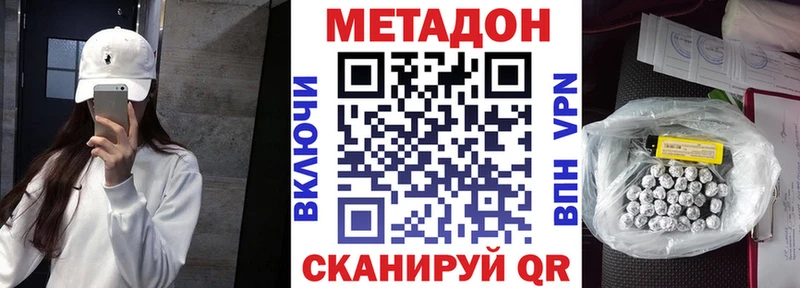 Метадон мёд Нефтекумск