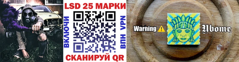 Марки 25I-NBOMe 1500мкг Нефтекумск